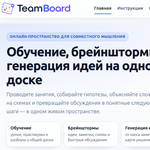 team-board